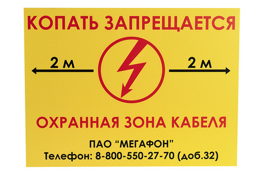 Наклейка информационная, 210х280мм